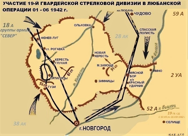 Карта-схема Любанской операции